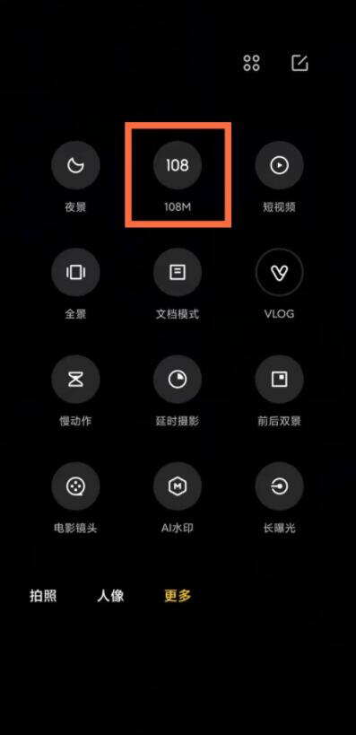 红米note9pro如何开启一亿像素。