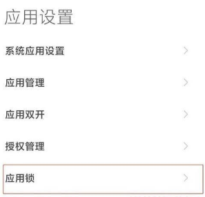 红米note10如何隐藏应用。