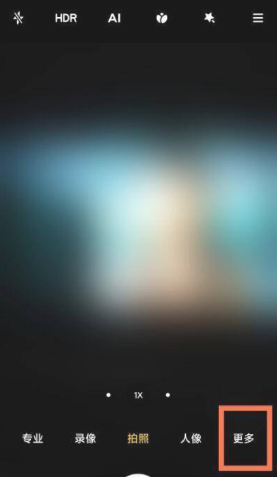 红米Note10Pro一亿像素怎么拍。