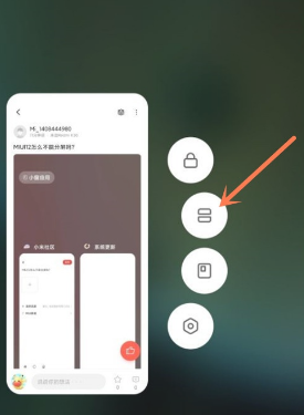 红米note10分屏模式在哪开启。