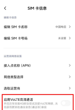 红米note10Pro如何关掉HD。