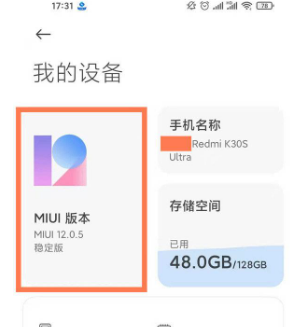 红米note10怎么关掉自动更新。