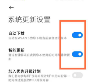 红米note10怎么关掉自动更新。