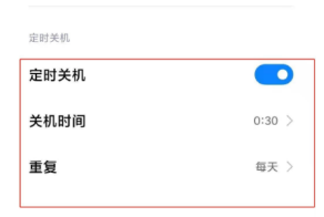 红米note10pro自动开关机在哪开。