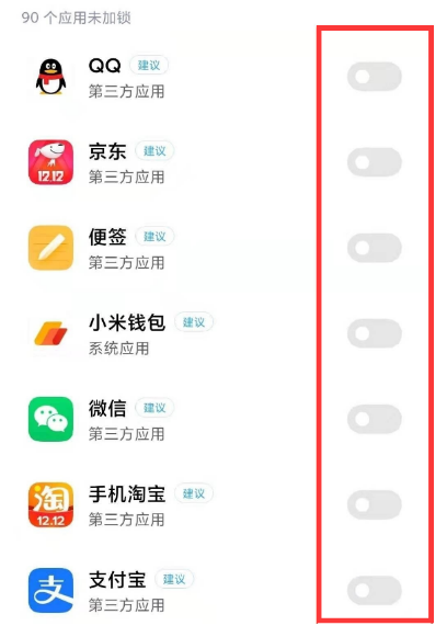 红米note10pro如何打开应用锁。
