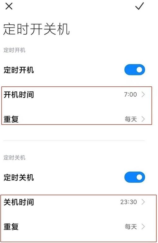 红米note10如何设置定时开关机。