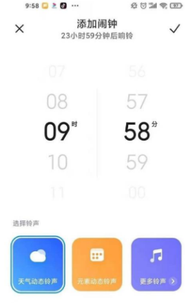红米note10pro如何添加闹钟。