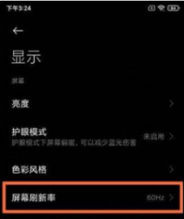 红米note10pro如何打开高刷新率。