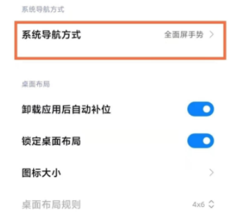 红米note11Pro如何设置返回键。