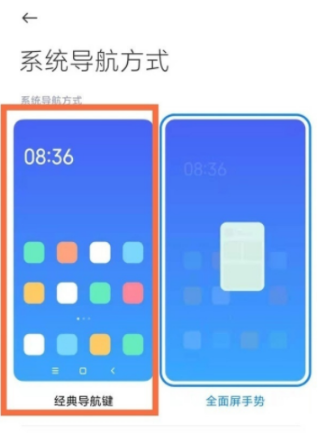 红米note11Pro如何设置返回键。