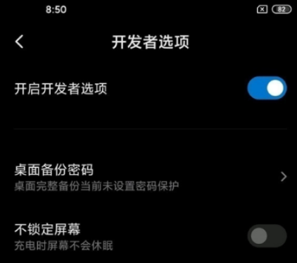 红米note11Pro+如何打开开发者模式。