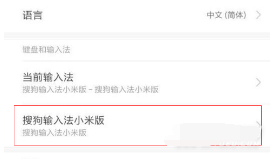 红米note11Pro+如何关掉打字振动。