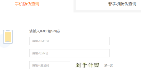 1635846027449877.png 红米note11Pro如何辨别真假