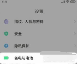 红米Note11Pro+如何设置快充。