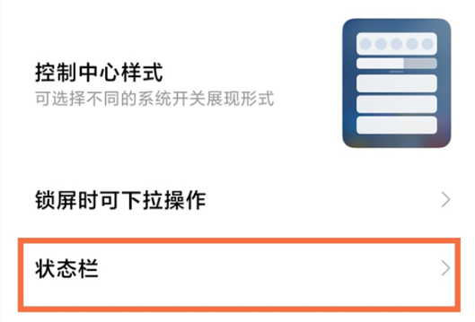 红米note11怎么显示实时网速。