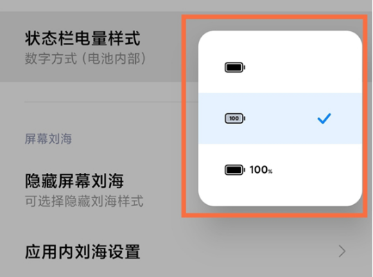 红米note11怎么启用电池百分比。