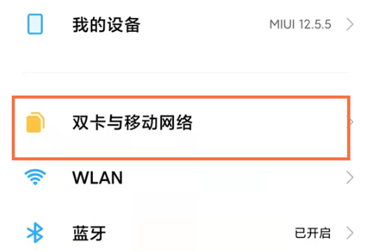 红米note11如何取消hd。