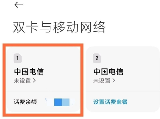 红米note11如何取消hd。