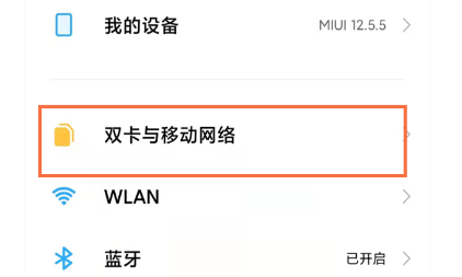 红米note11pro如何关掉HD模式。