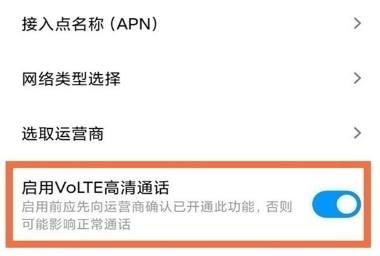 红米note11pro如何关掉HD模式。