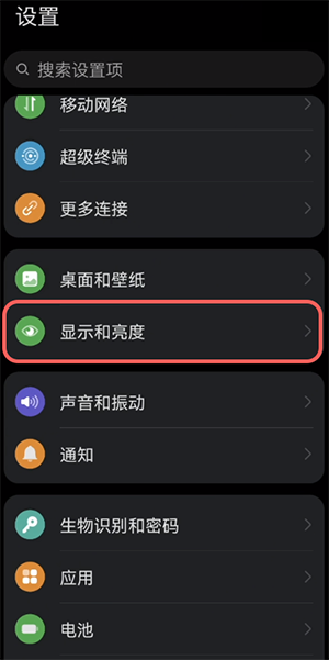 鸿蒙屏幕颜色如何修改。