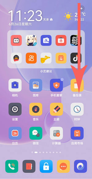 鸿蒙屏幕变灰色如何调回来。