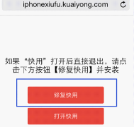 海马苹果助手无法安装，一招帮助修复