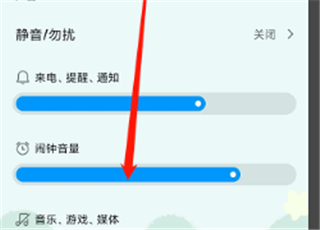 红米手机充电提示音哪里设置 红米手机充电提示设置教程。