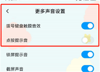 红米手机充电提示音哪里设置 红米手机充电提示设置教程。