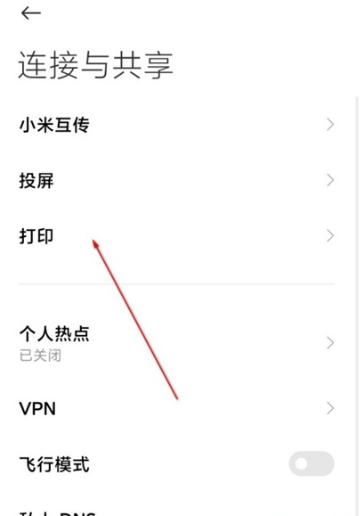 红米手机如何投屏。