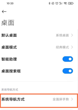 红米手机下面三个键如何隐藏。