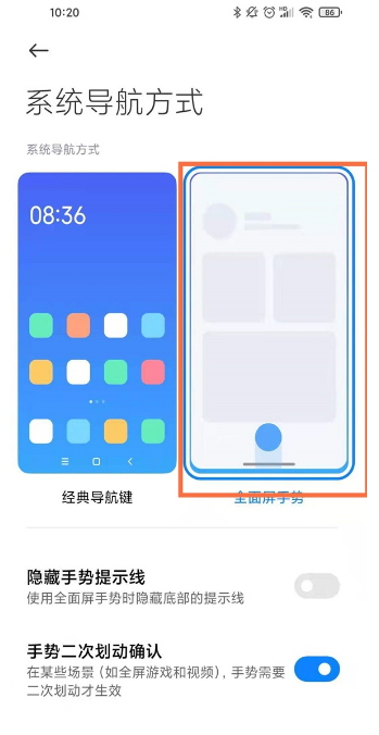 红米手机下面三个键如何隐藏。