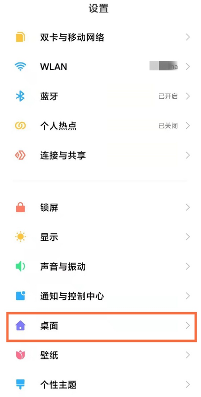 红米手机如何设置全面屏手势。