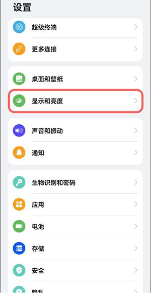 鸿蒙深色模式如何打开。