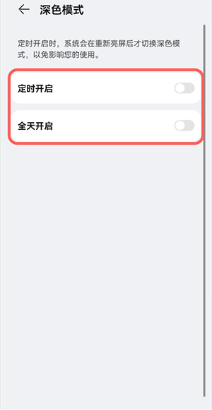 鸿蒙深色模式如何打开。
