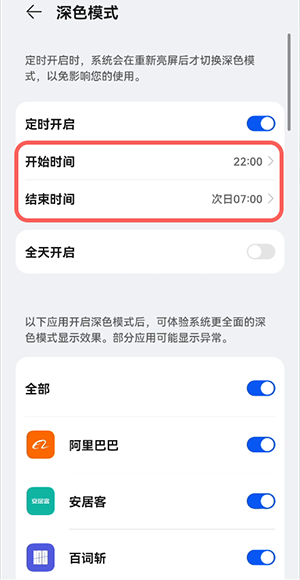 鸿蒙深色模式如何打开。