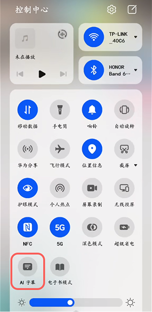 鸿蒙实时翻译字幕在什么地方。