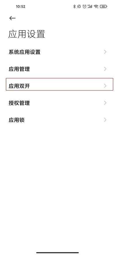 红米手机微信如何双开。