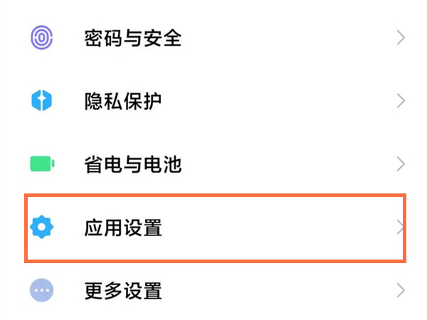 红米手机如何打开麦克风权限。