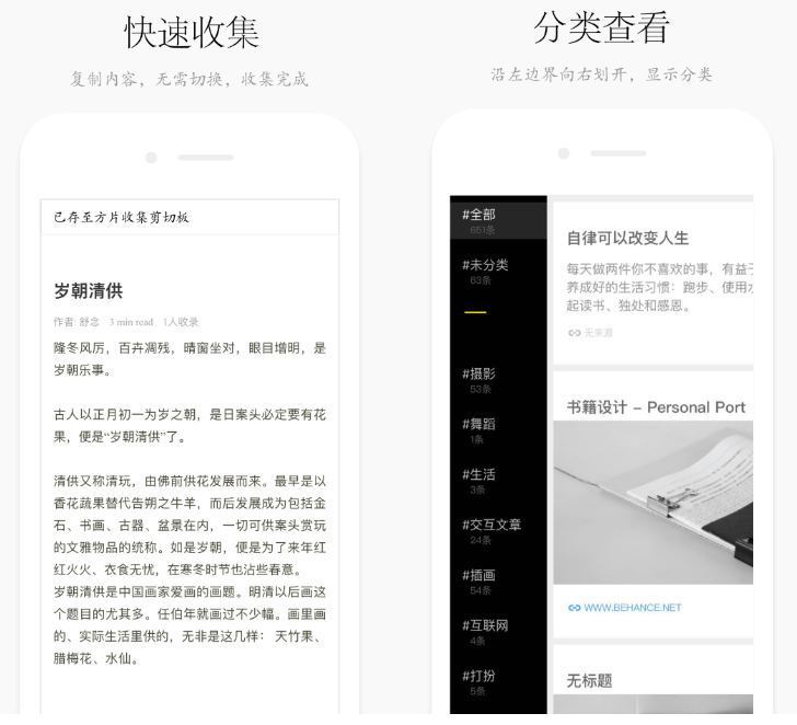 换了手机也不能扔的APP，你值得拥有！
