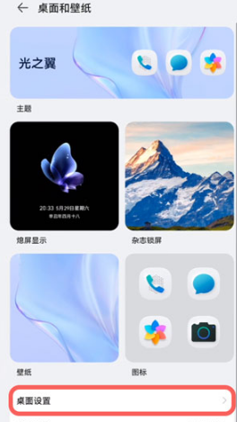 鸿蒙图标下划线如何取消。