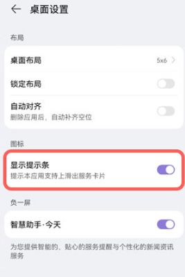 鸿蒙图标下划线如何取消。