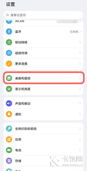 鸿蒙提示条怎么取消。