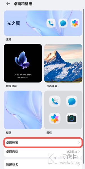 鸿蒙提示条怎么取消。