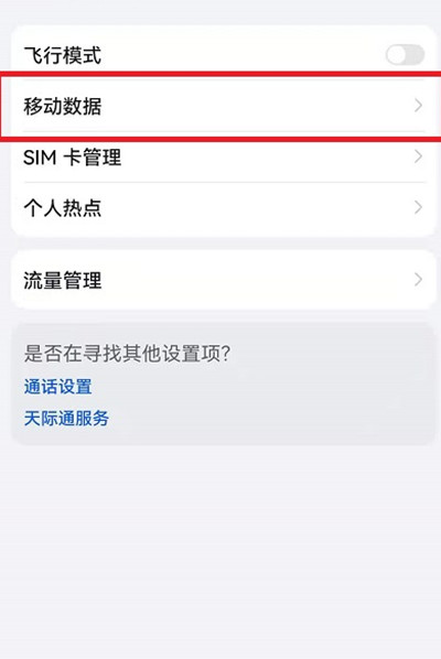 鸿蒙系统在哪里打开volte功能。