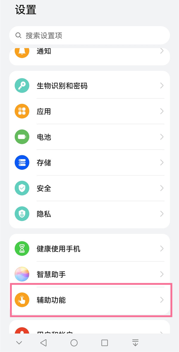 鸿蒙系统如何打开双击屏幕亮。