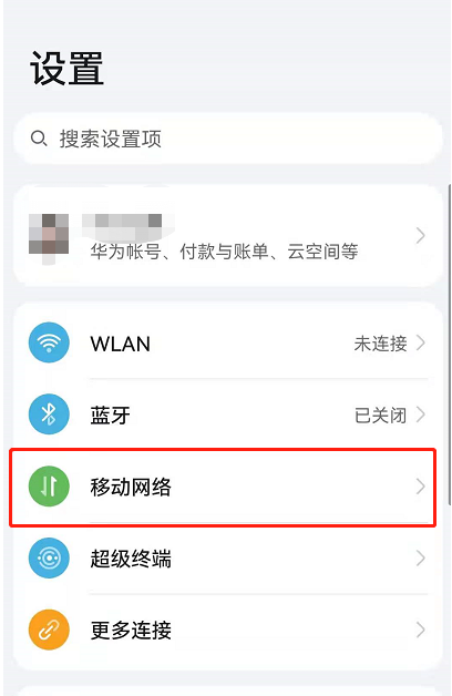 鸿蒙系统怎样去掉状态栏HD。