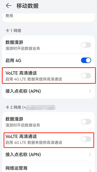 鸿蒙系统怎样去掉状态栏HD。