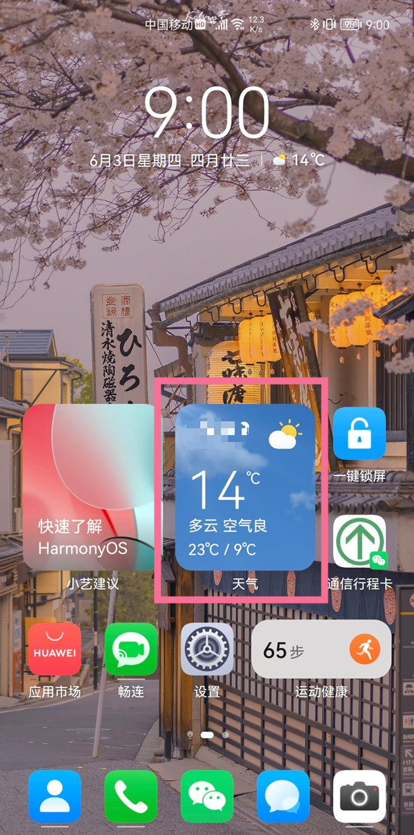 鸿蒙系统如何添加天气卡片。