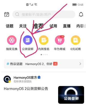 鸿蒙系统如何下载。